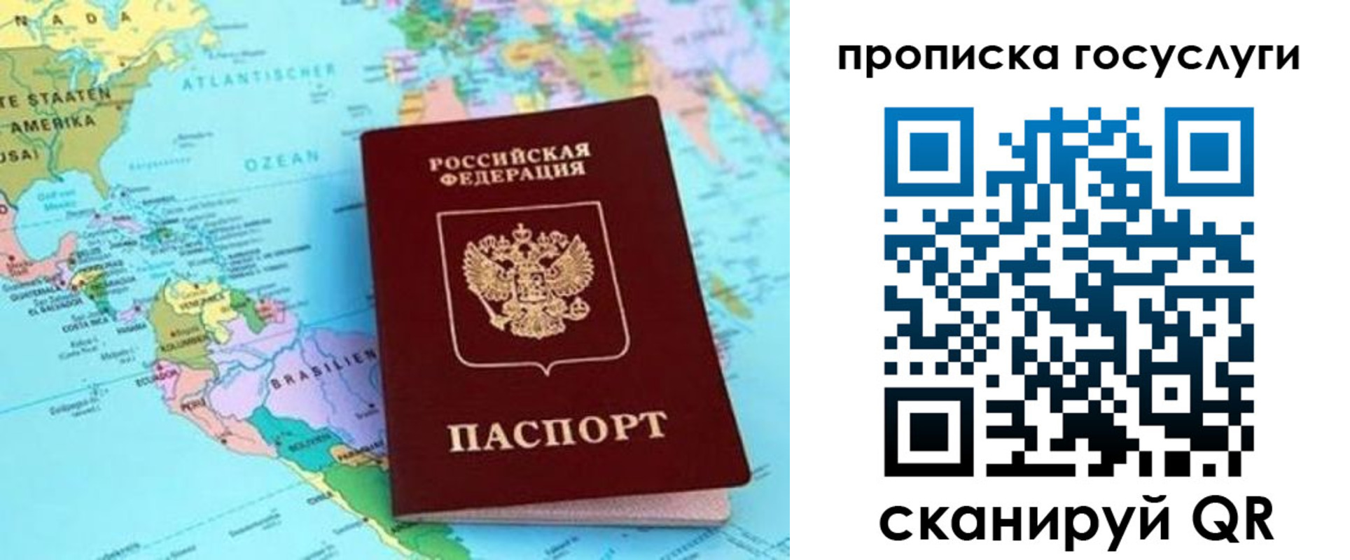 где прописаться в Струнино