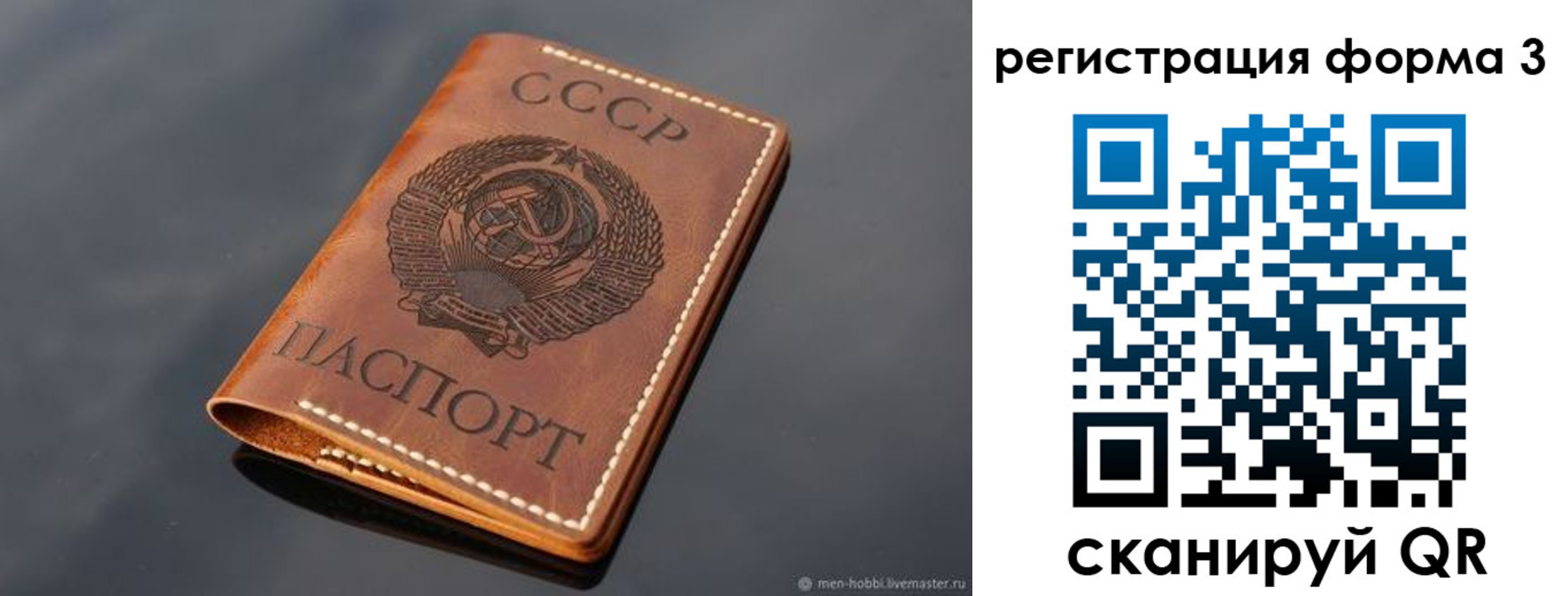 временная регистрация в Струнино