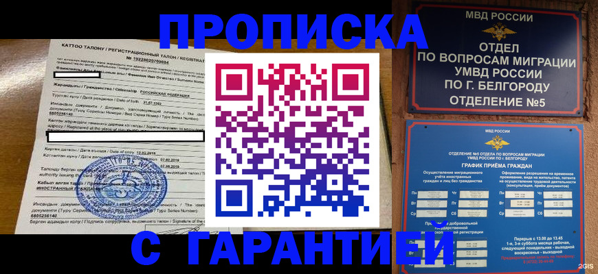 регистрация в Струнино