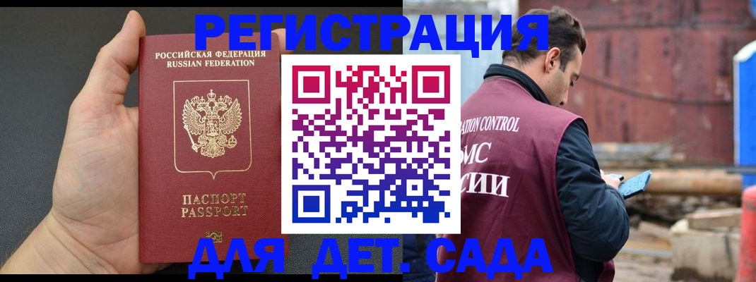 временная регистрация для школы в Струнино