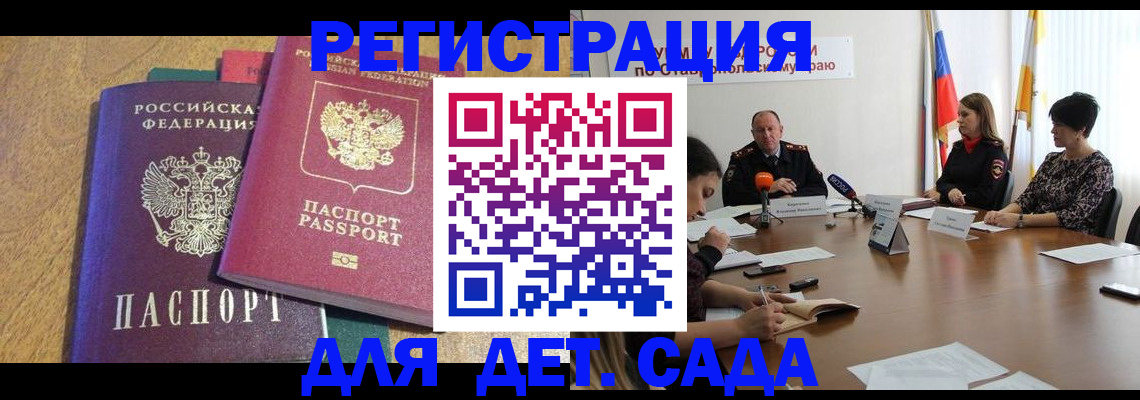 прописка штамп в Струнино