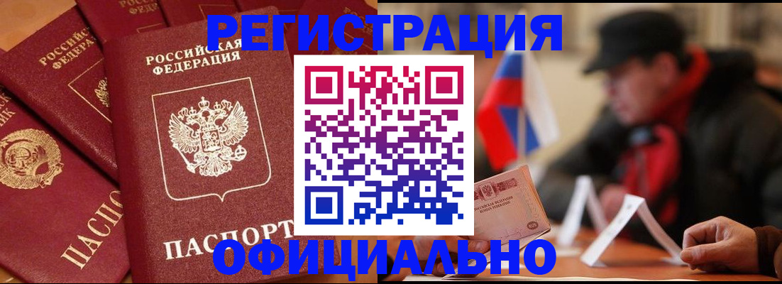 прописка паспорт в Струнино